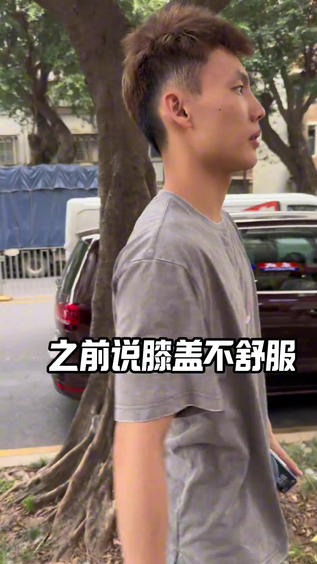 徐杰社媒晒治疗视频：这针灸有点东西啊！